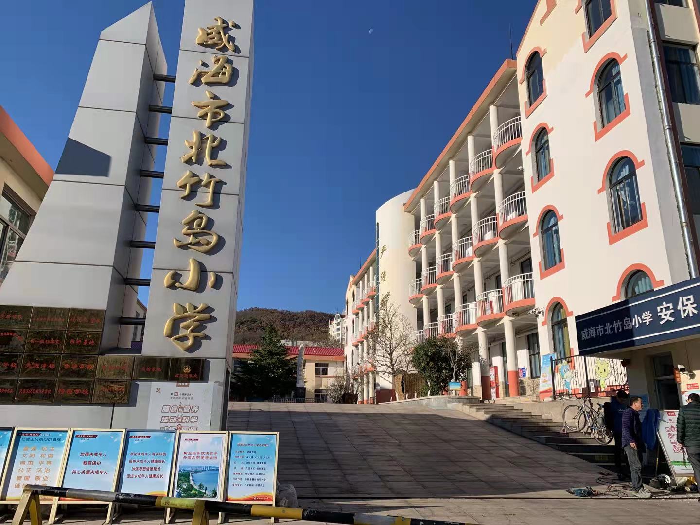 龙文北竹岛小学改造加固